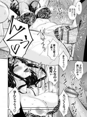 [唄飛鳥] 快想ノ澱 [DL版]_194