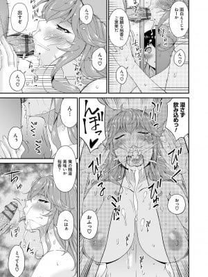 [唄飛鳥] 快想ノ澱 [DL版]_129