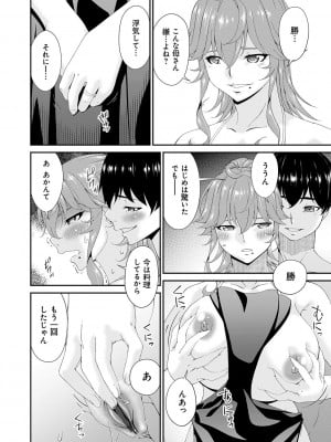 [唄飛鳥] 快想ノ澱 [DL版]_162