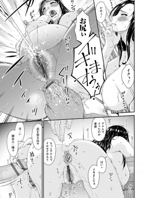 [唄飛鳥] 快想ノ澱 [DL版]_199