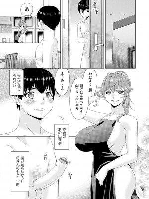 [唄飛鳥] 快想ノ澱 [DL版]_161