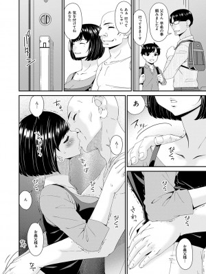 [唄飛鳥] 快想ノ澱 [DL版]_166