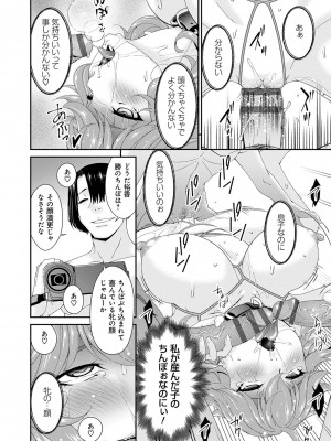 [唄飛鳥] 快想ノ澱 [DL版]_158