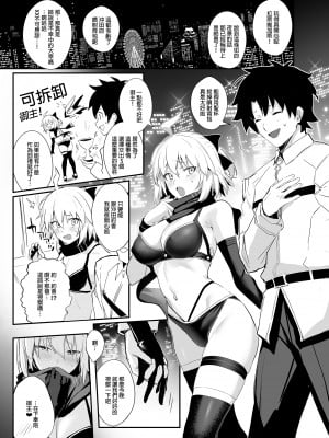 [自宅vacation (うるりひ)] さばらぶ! VOL.01 沖田さんと朝までラブホで水着セックス  (Fate Grand Order) [中国翻訳] [DL版]_02