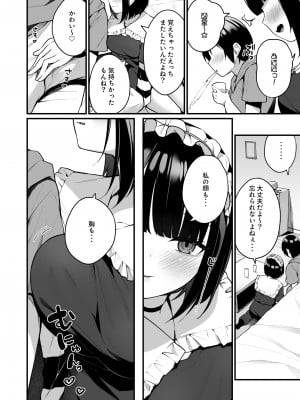 [めんぼーれんぽー (めんぼー)] 童貞好きの地雷女に性欲をぐちゃぐちゃにされる話 [DL版]_28