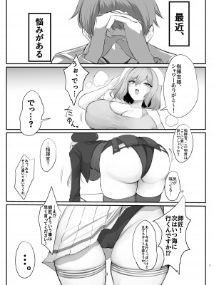 [Hello Girls! (10駅)] 前哨基地の活動報告 (勝利の女神：NIKKE) [DL版]_03