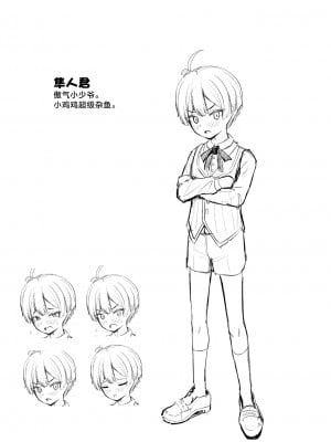 [ちりめんなおゆき (なおゆき)] ロリっ娘サキュバス搾精日記｜萝莉魅魔的榨精日记 [吗喽汉化组] [DL版]_33