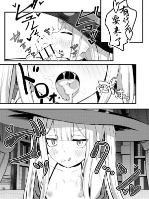 [ちりめんなおゆき (なおゆき)] ロリっ娘サキュバス搾精日記｜萝莉魅魔的榨精日记 [吗喽汉化组] [DL版]_17