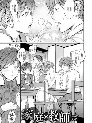 [mogg] 裸の学校｜赤裸學園 [中国翻訳] [無修正] [DL版]_095
