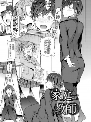 [mogg] 裸の学校｜赤裸學園 [中国翻訳] [無修正] [DL版]_115