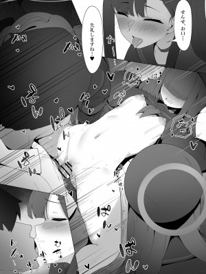 [万年授乳期] こんな先輩でも慕ってくれるっすか？ (ブルーアーカイブ) [DL版]_16