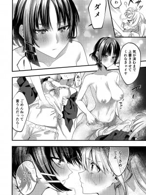 (結束ロック!6) [社不です。 (もぐちょび)] 初物嫉妬 (ぼっち・ざ・ろっく!)_09