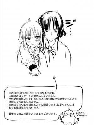 (結束ロック!6) [社不です。 (もぐちょび)] 初物嫉妬 (ぼっち・ざ・ろっく!)_28
