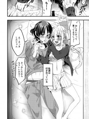 (結束ロック!6) [社不です。 (もぐちょび)] 初物嫉妬 (ぼっち・ざ・ろっく!)_03