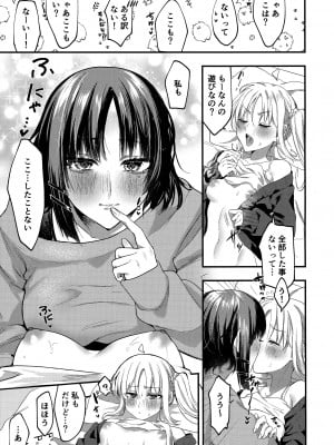 (結束ロック!6) [社不です。 (もぐちょび)] 初物嫉妬 (ぼっち・ざ・ろっく!)_06