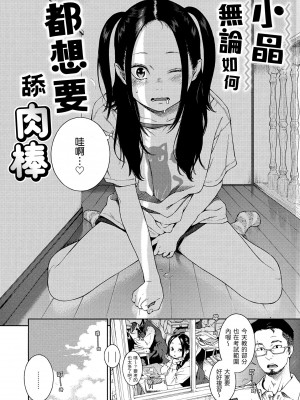 [きい] 不完全マーブル｜不完全大理石 [中国翻訳] [無修正] [DL版]_032
