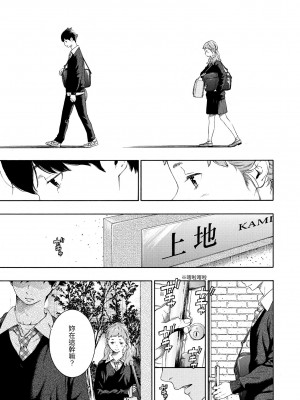 [きい] 不完全マーブル｜不完全大理石 [中国翻訳] [無修正] [DL版]_197