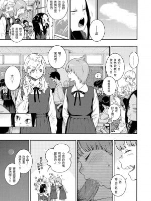 [きい] 不完全マーブル｜不完全大理石 [中国翻訳] [無修正] [DL版]_033