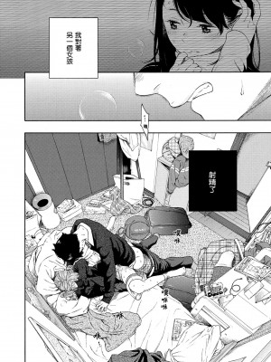 [きい] 不完全マーブル｜不完全大理石 [中国翻訳] [無修正] [DL版]_202
