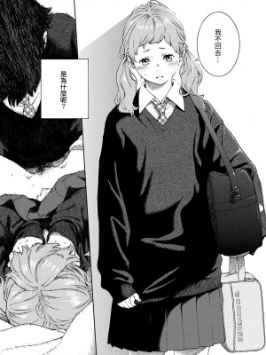 [きい] 不完全マーブル｜不完全大理石 [中国翻訳] [無修正] [DL版]_199