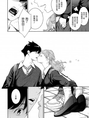 [きい] 不完全マーブル｜不完全大理石 [中国翻訳] [無修正] [DL版]_198
