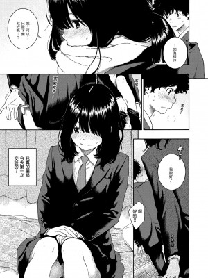 [きい] 不完全マーブル｜不完全大理石 [中国翻訳] [無修正] [DL版]_015