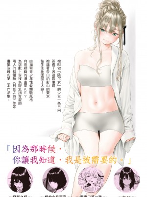 [きい] 不完全マーブル｜不完全大理石 [中国翻訳] [無修正] [DL版]_223