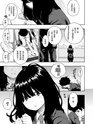[きい] 不完全マーブル｜不完全大理石 [中国翻訳] [無修正] [DL版]_011