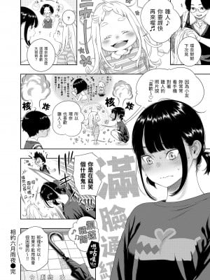 [きい] 不完全マーブル｜不完全大理石 [中国翻訳] [無修正] [DL版]_172