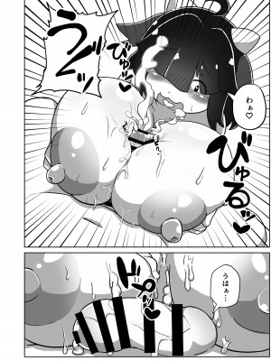 [ハチヨン工房 (みついろ)] ある日のパイズリ [DL版]_27