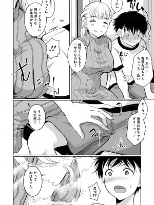コミックメガストア Vol.12_012