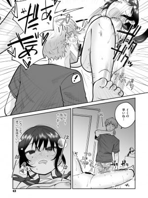 コミックメガストア Vol.12_039