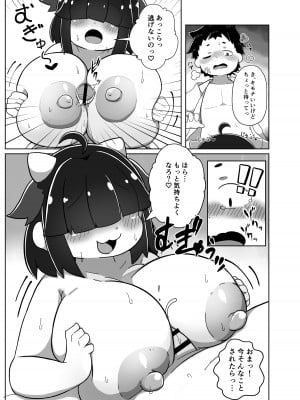 [ハチヨン工房 (みついろ)] ぽっちゃり幼馴染と搾りあいえっち [DL版]_14