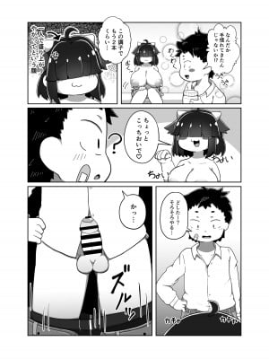 [ハチヨン工房 (みついろ)] ぽっちゃり幼馴染と搾りあいえっち [DL版]_11
