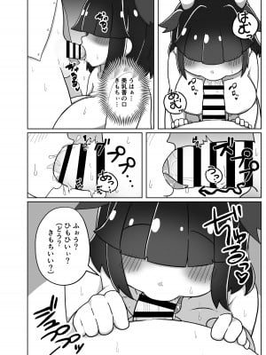 [ハチヨン工房 (みついろ)] ぽっちゃり幼馴染と搾りあいえっち [DL版]_13