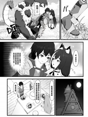 [ちりめんなおゆき (なおゆき)] 発情期キャルちゃんは肉食獣!？ (プリンセスコネクト!Re：Dive)｜发情期的凯露酱是肉食动物!？ [小白菜汉化] [DL版]_03