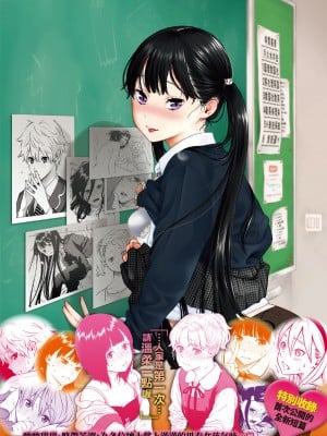 [きい] 放課後バニラ｜放學後的香草女孩 [中国翻訳] [無修正] [DL版]_233