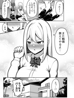 [ふらいでぃっしゅ (じゃっこ)] お姉ちゃんと、ママと、本気交尾。 II  [DL版]_92