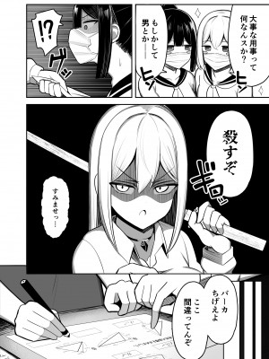 [ふらいでぃっしゅ (じゃっこ)] お姉ちゃんと、ママと、本気交尾。 II  [DL版]_78