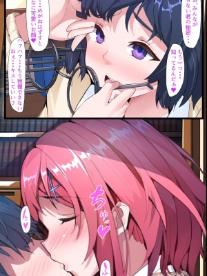 [NCP] 柑南ちゃんは我慢ができない！女を発情させちゃう能力で学園一の美少女に襲われるっ！？_11