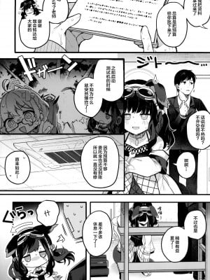 (C104) [Chocolate Synapse (椎架ゆの)] 貓塚ヒビキは今日もことわれない (ブルーアーカイブ)｜猫冢响今日也无法拒绝 [中国翻訳]_05