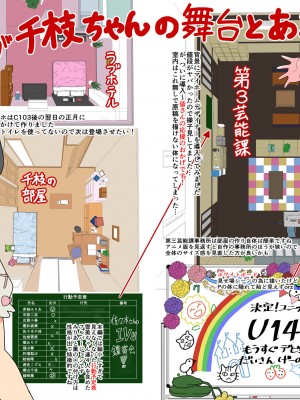[ぼちぼちいこか (たっく)] 佐々木千枝現役小学生11歳アイドル AV debut (アイドルマスター シンデレラガールズ) [DL版]_53