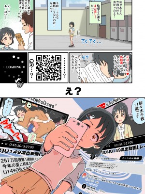 [ぼちぼちいこか (たっく)] 佐々木千枝現役小学生11歳アイドル AV debut (アイドルマスター シンデレラガールズ) [DL版]_30