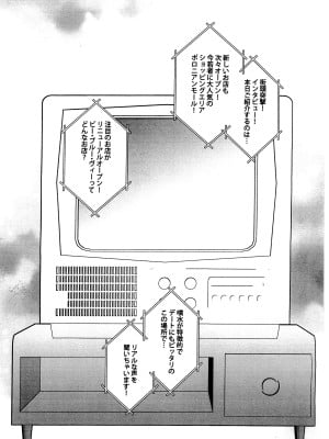(C104) [エセバテイラ (飛沫おろし)] 巷で噂のエステが○○に効くって!？ (ペルソナ3)_2