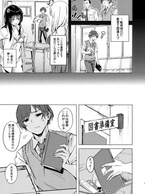 [7連鎖 (荒巻越前)] うざギャル田辺さんは今日もウザ絡む [DL版]_07