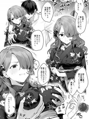 [ビーンズ豆 (モチヂ)] 夏祭りの夜に…～弱みを握ったクール女子を呼び出して浴衣青姦～ [DL版]_02