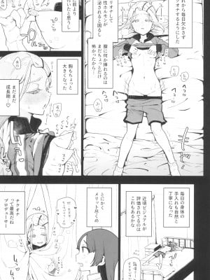 (C104) [陰謀の帝国 (印カ・オブ・ザ・デッド)] 篠澤さんの交尾向きではないカラダ。(学園アイドルマスター)_09