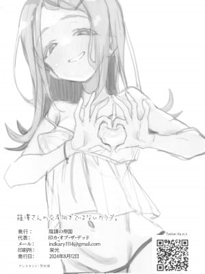 (C104) [陰謀の帝国 (印カ・オブ・ザ・デッド)] 篠澤さんの交尾向きではないカラダ。(学園アイドルマスター)_26