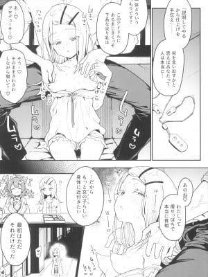 (C104) [陰謀の帝国 (印カ・オブ・ザ・デッド)] 篠澤さんの交尾向きではないカラダ。(学園アイドルマスター)_05