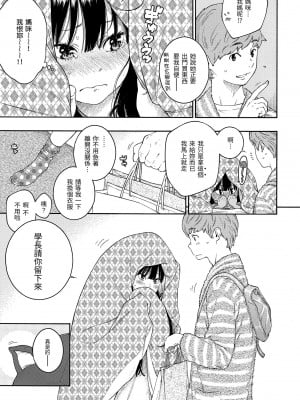 [きい] 群青ノイズ｜群青喧囂 [中国翻訳] [無修正] [DL版]_173